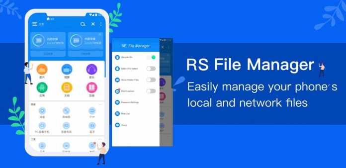 RS File Manager Pro Apk RS File Manager Pro Apk